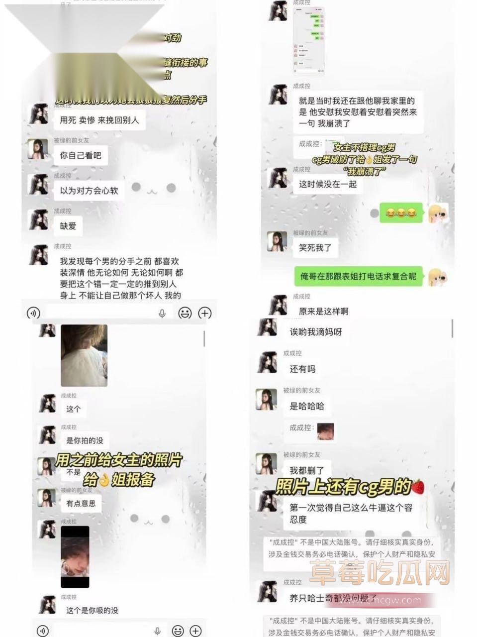青岛城市学院赵诚新真实面目曝光10