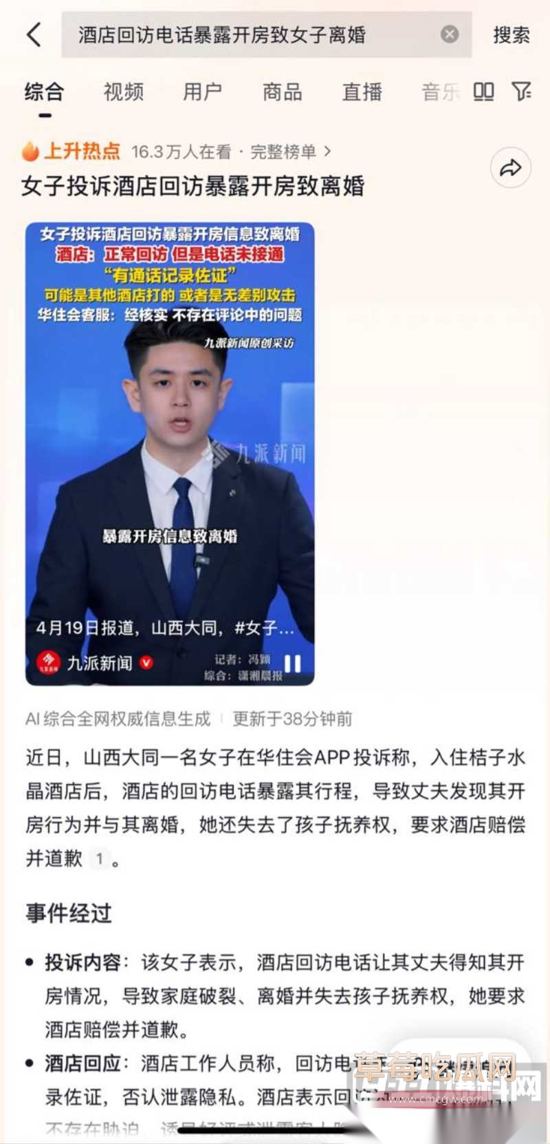 山西大同酒店回访电话牵出开房隐私争议 8 山西大同酒店回访电话牵出开房隐私争议 8