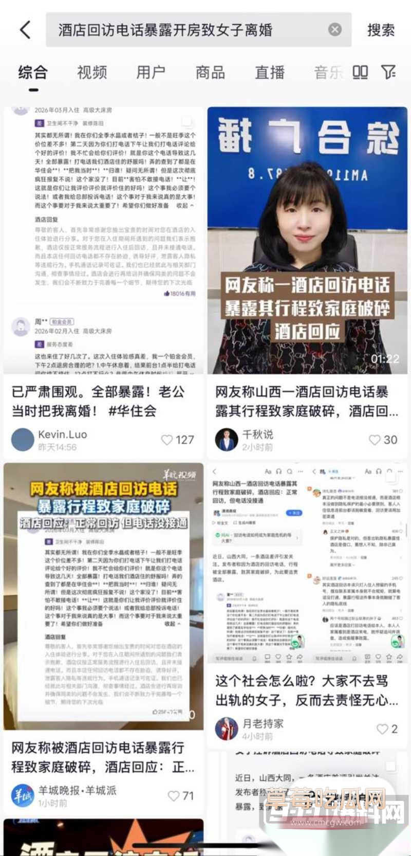 山西大同酒店回访电话牵出开房隐私争议 9 山西大同酒店回访电话牵出开房隐私争议 9