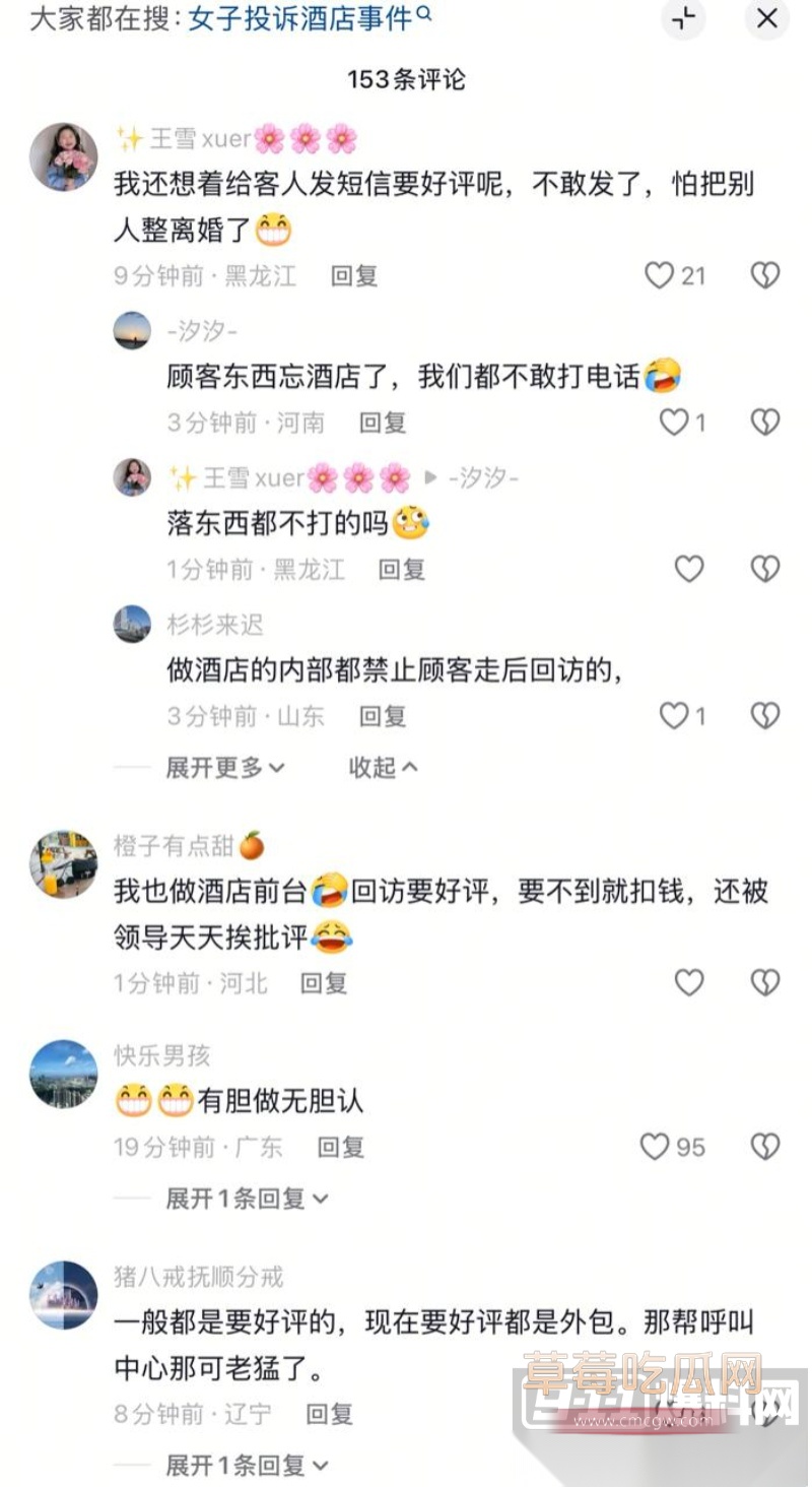 山西大同酒店回访电话牵出开房隐私争议 12 山西大同酒店回访电话牵出开房隐私争议 12