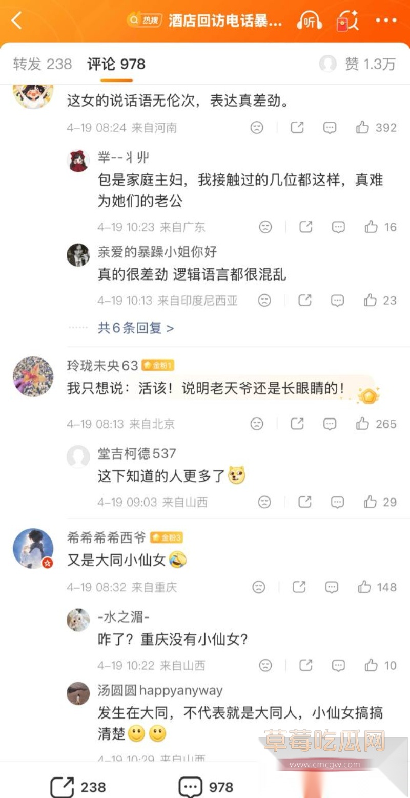 山西大同酒店回访电话牵出开房隐私争议 13 山西大同酒店回访电话牵出开房隐私争议 13