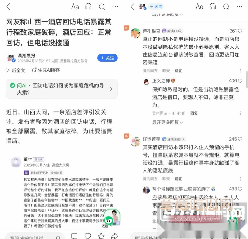 山西大同酒店回访电话牵出开房隐私争议 14 山西大同酒店回访电话牵出开房隐私争议 14