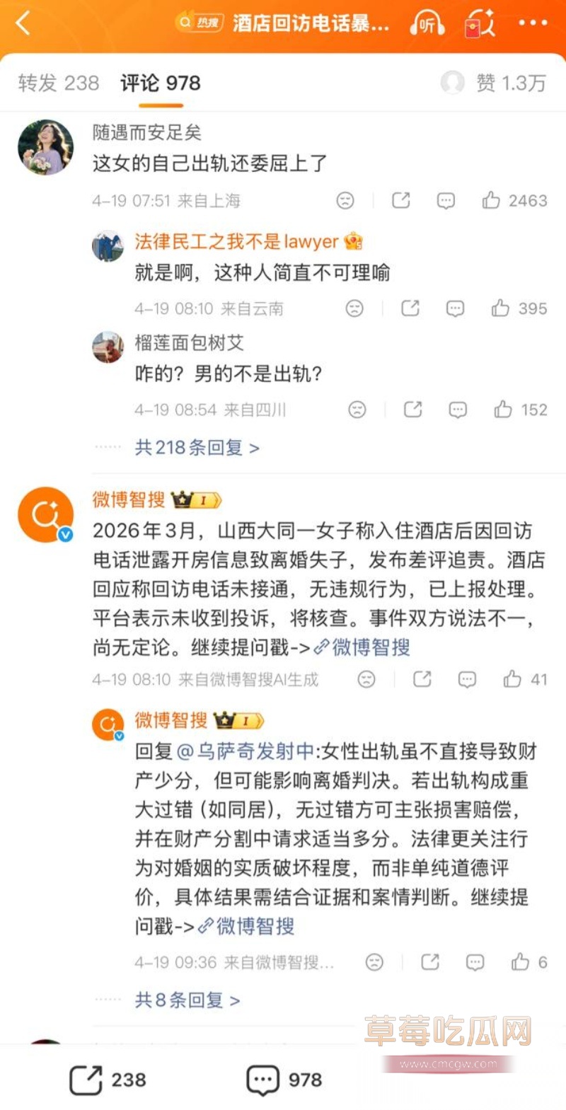 山西大同酒店回访电话牵出开房隐私争议 15 山西大同酒店回访电话牵出开房隐私争议 15