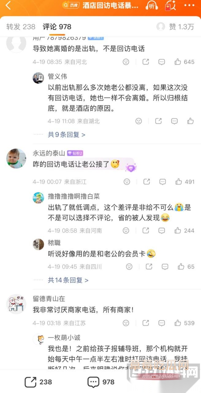 山西大同酒店回访电话牵出开房隐私争议 16 山西大同酒店回访电话牵出开房隐私争议 16