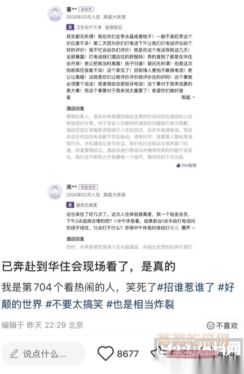 山西大同酒店回访电话牵出开房隐私争议 19 山西大同酒店回访电话牵出开房隐私争议 19