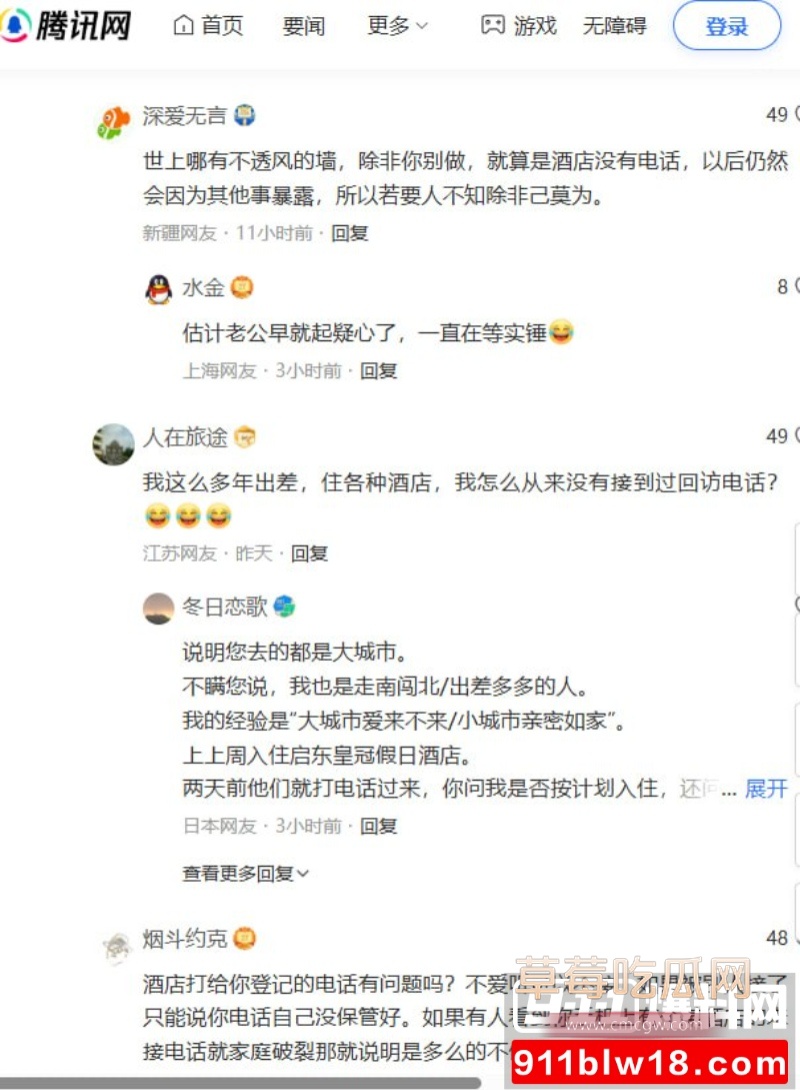 山西大同酒店回访电话牵出开房隐私争议 21 山西大同酒店回访电话牵出开房隐私争议 21