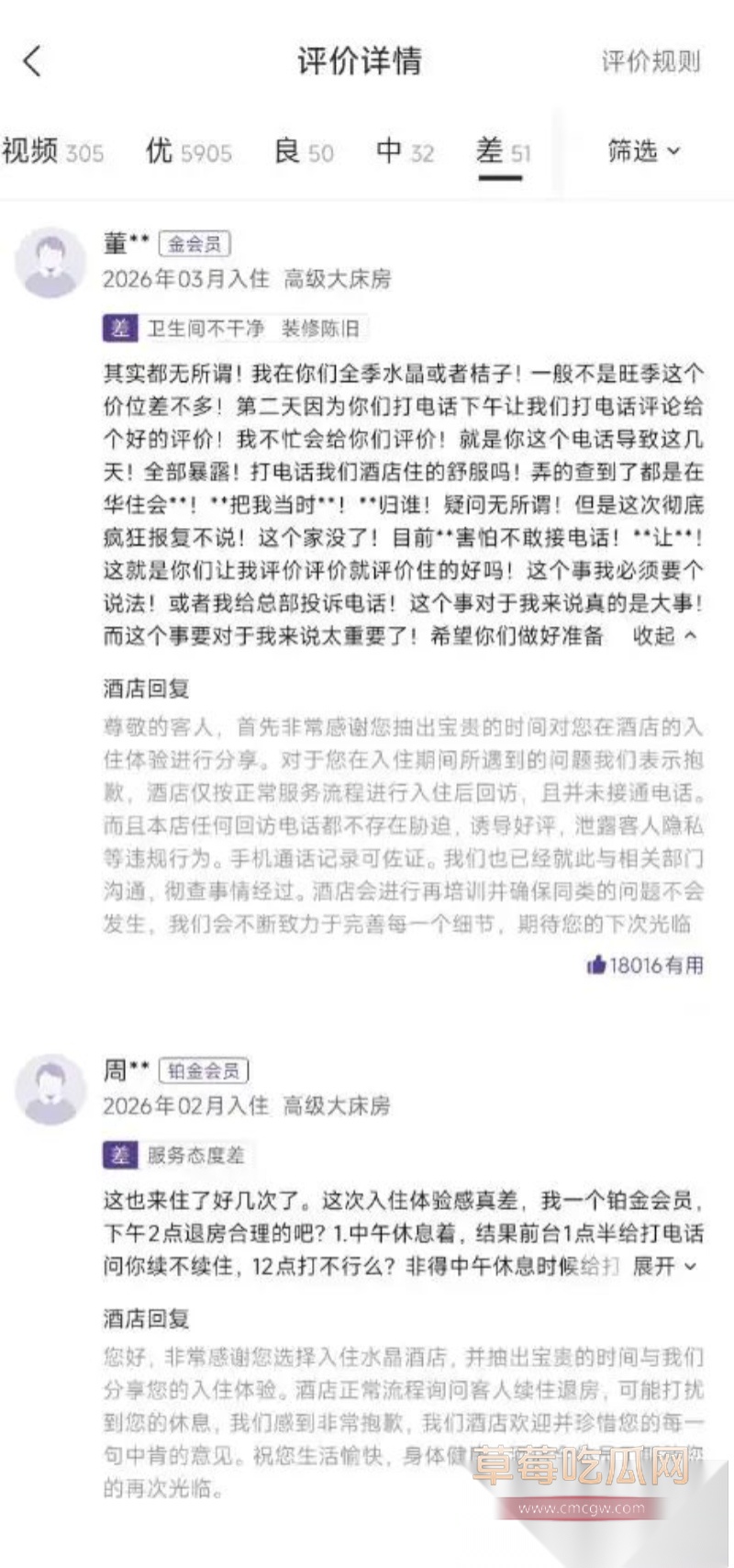 山西大同酒店回访电话牵出开房隐私争议 23 山西大同酒店回访电话牵出开房隐私争议 23