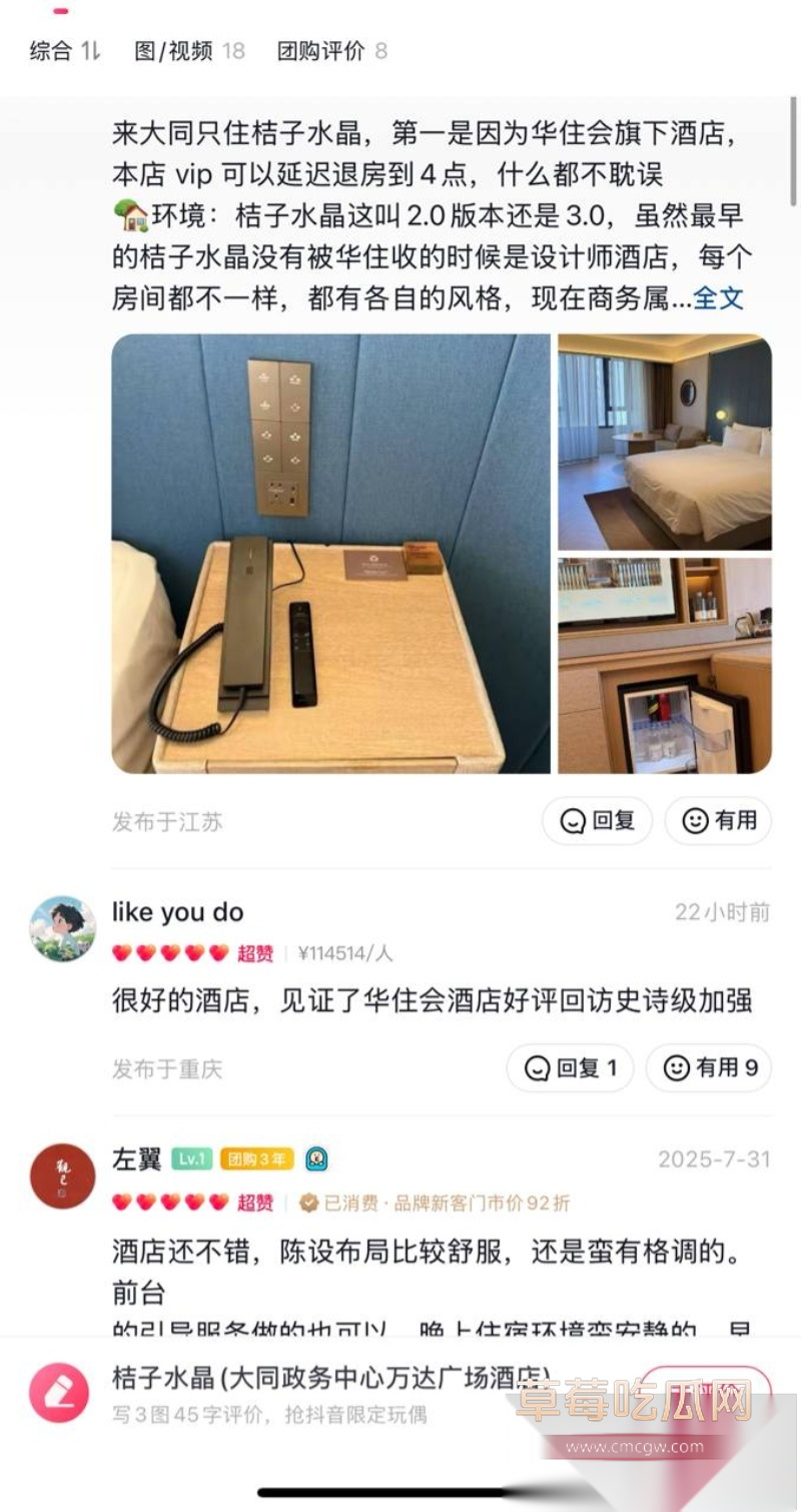 山西大同酒店回访电话牵出开房隐私争议 24 山西大同酒店回访电话牵出开房隐私争议 24