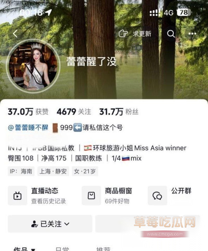 抖音30万粉丝网红蕾蕾醒了没 3 抖音30万粉丝网红蕾蕾醒了没 3