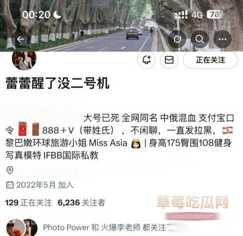 抖音30万粉丝网红蕾蕾醒了没 4 抖音30万粉丝网红蕾蕾醒了没 4