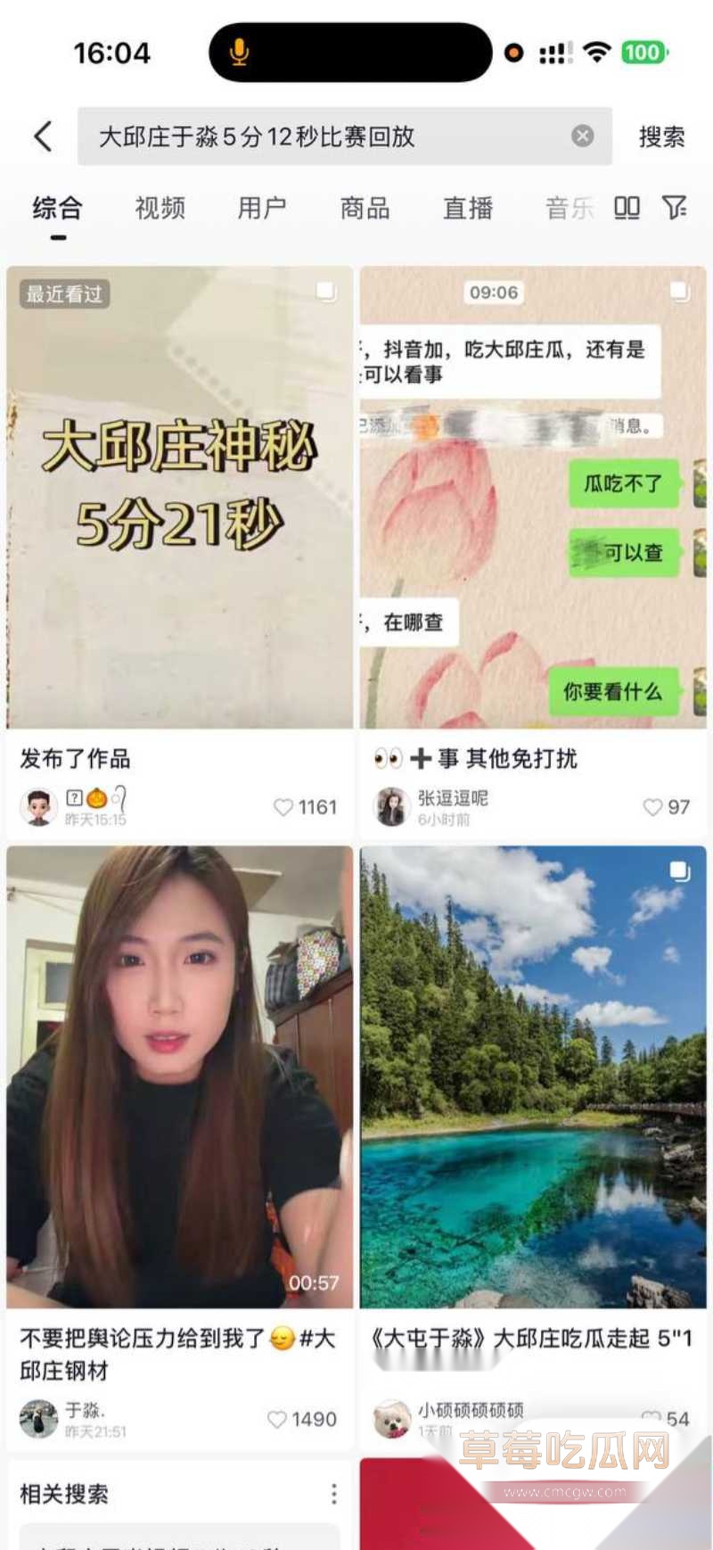 天津大邱庄钢管市场美女销售 于淼 23 天津大邱庄钢管市场美女销售 于淼 23