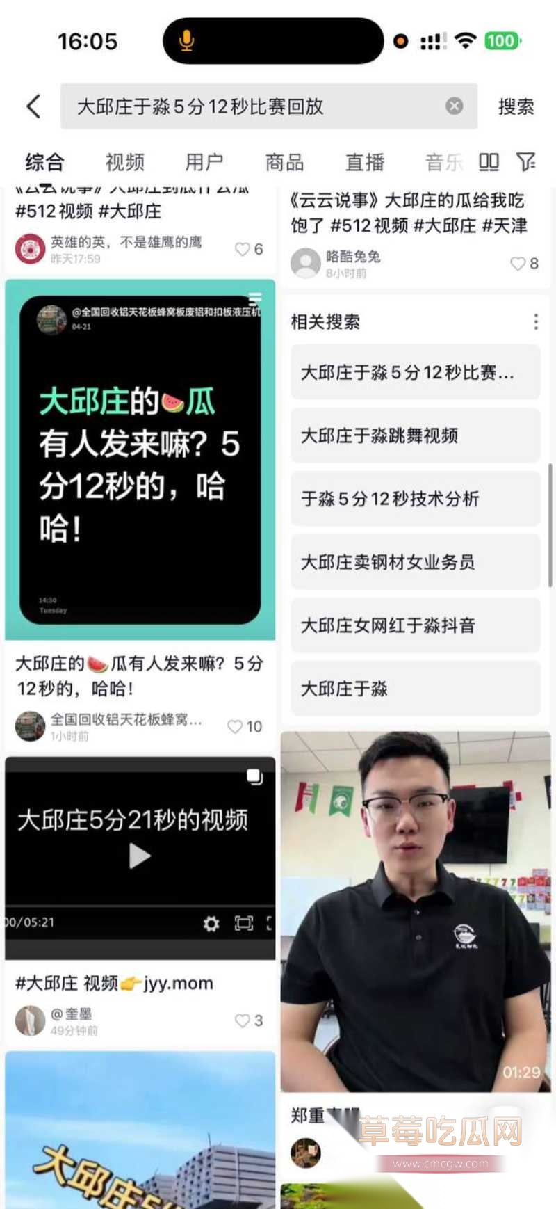 天津大邱庄钢管市场美女销售 于淼 28 天津大邱庄钢管市场美女销售 于淼 28