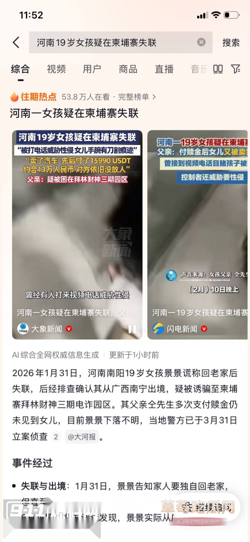 景景从广西南宁出境后失联1 景景从广西南宁出境后失联1