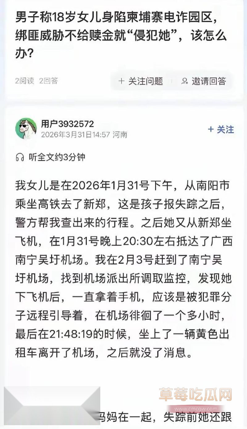 景景从广西南宁出境后失联4 景景从广西南宁出境后失联4