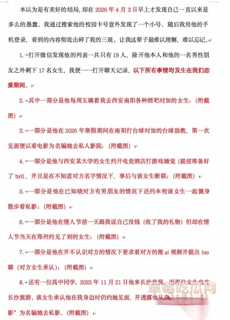 西安明德理工学院 明少伟 17 西安明德理工学院 明少伟 17