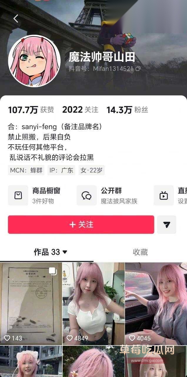 抖音“魔法帅哥山田”视频流出1 抖音“魔法帅哥山田”视频流出1