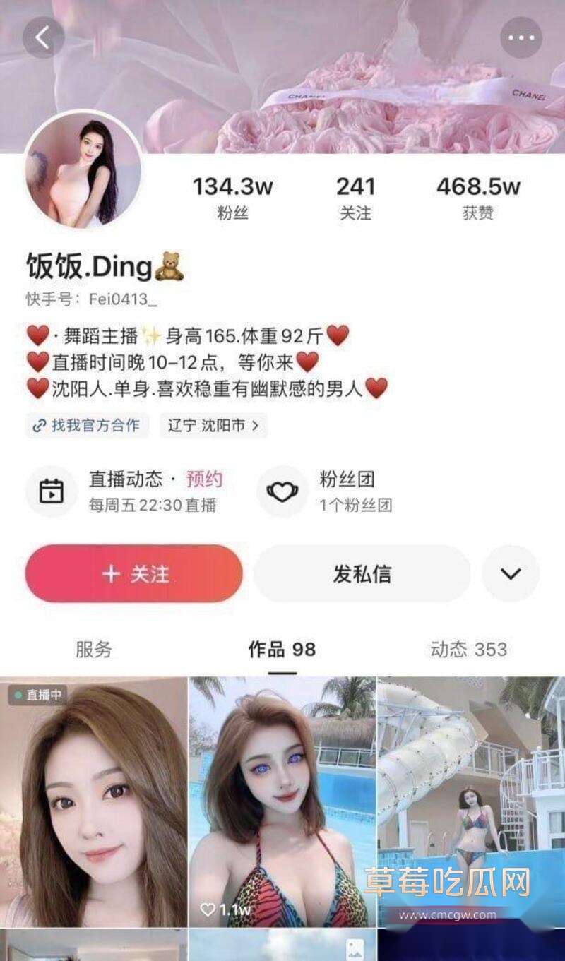 快手顶级御姐饭饭 黑丝比基尼爆奶狂摇 模拟深喉极度挑逗简直人间春药 快手顶级御姐饭饭 黑丝比基尼爆奶狂摇 模拟深喉极度挑逗简直人间春药