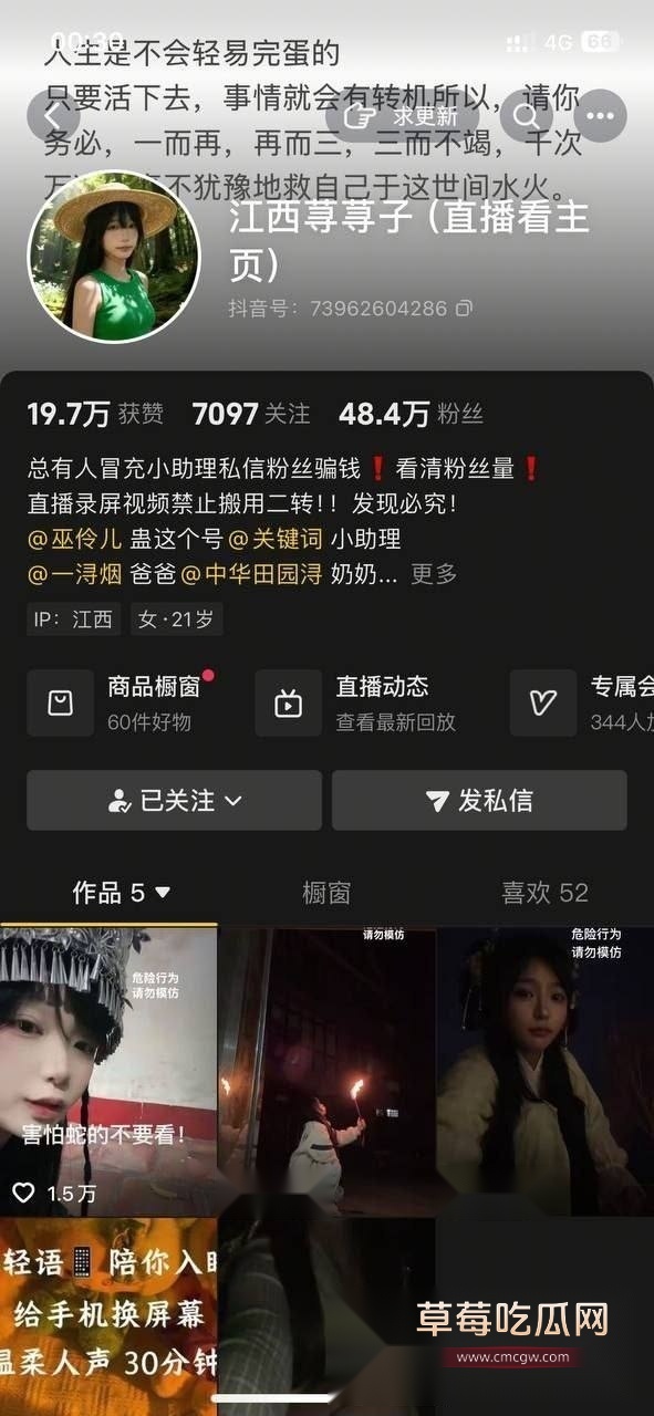 抖音50万粉甜妹江西荨荨子1 抖音50万粉甜妹江西荨荨子1
