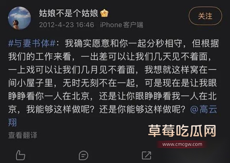 高云翔出轨张婉婷 9 高云翔出轨张婉婷 9
