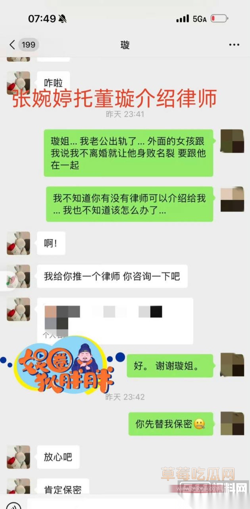 高云翔出轨张婉婷 13 高云翔出轨张婉婷 13