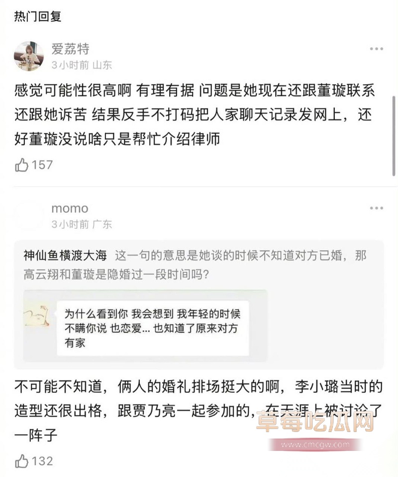高云翔出轨张婉婷 16 高云翔出轨张婉婷 16