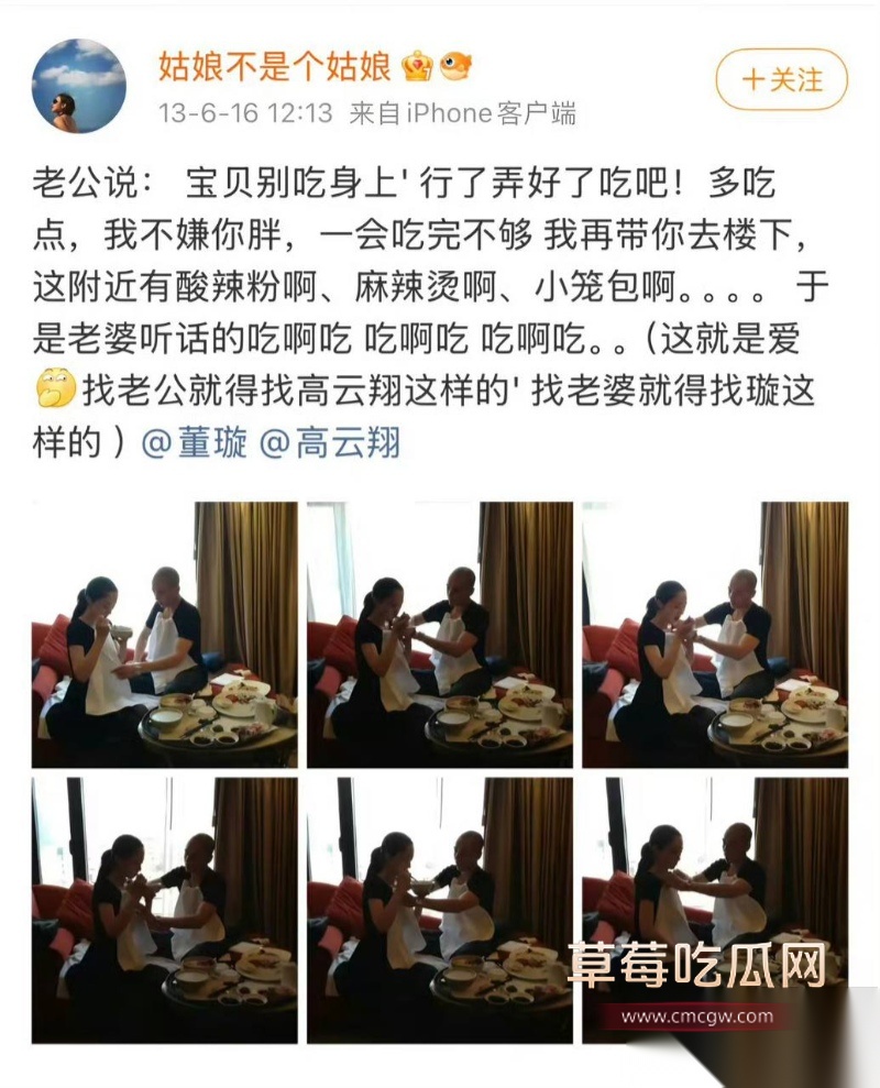 高云翔出轨张婉婷 21 高云翔出轨张婉婷 21