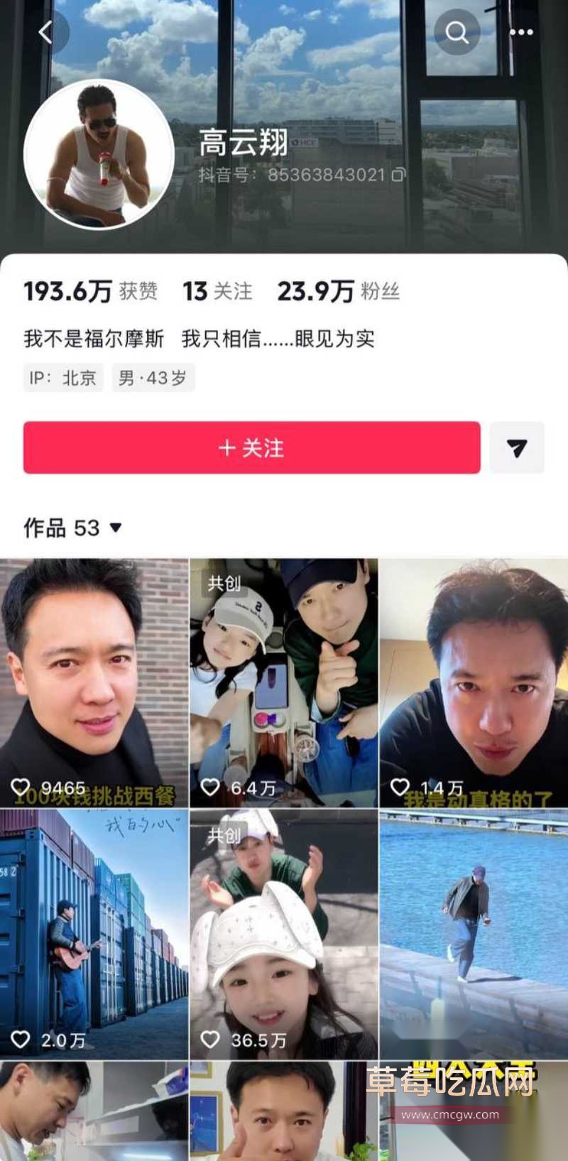 高云翔出轨张婉婷 43 高云翔出轨张婉婷 43