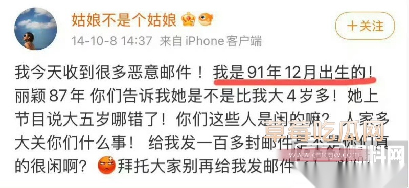 高云翔出轨张婉婷 52 高云翔出轨张婉婷 52