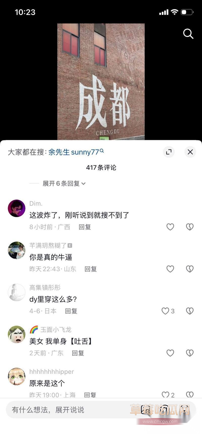 抖音百万网红 sunny77 性爱视频流出 黑丝自慰肥臀后入爆操 巨乳狂甩骚浪至极