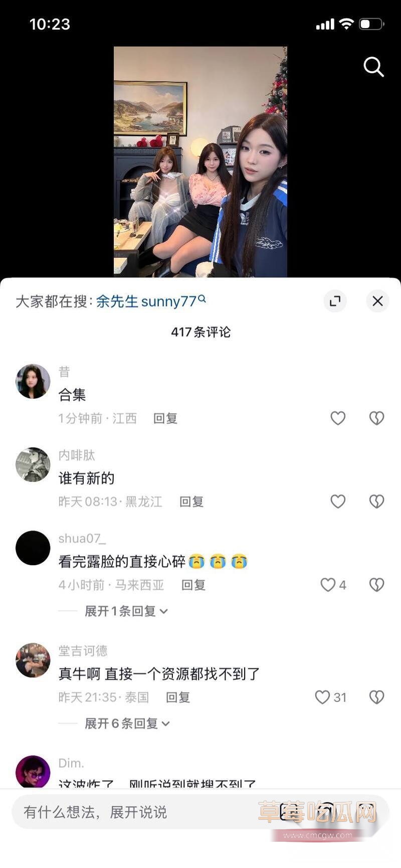 抖音百万网红 sunny77 性爱视频流出 黑丝自慰肥臀后入爆操 巨乳狂甩骚浪至极