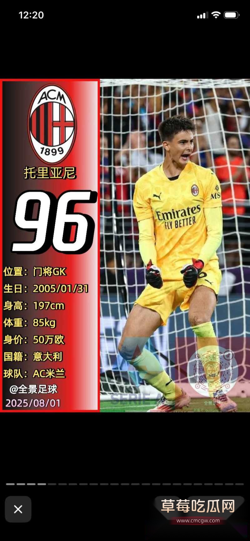 欧洲传来大瓜 22 欧洲传来大瓜 22