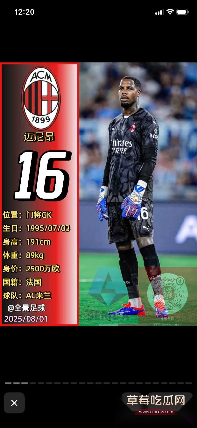 欧洲传来大瓜 23 欧洲传来大瓜 23
