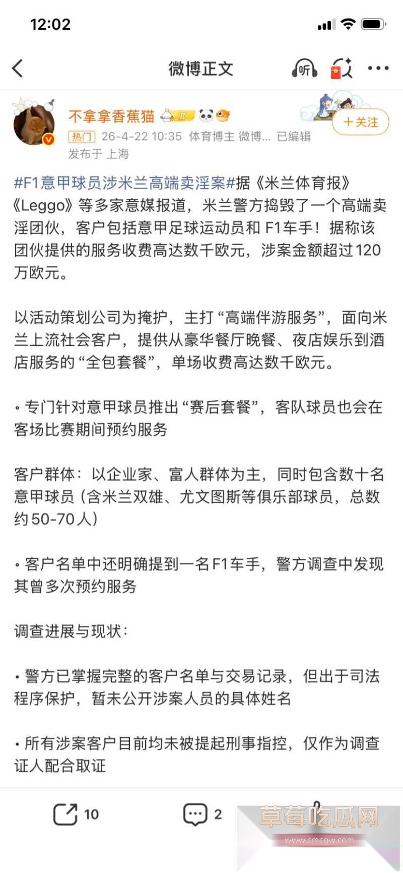 欧洲传来大瓜 36 欧洲传来大瓜 36