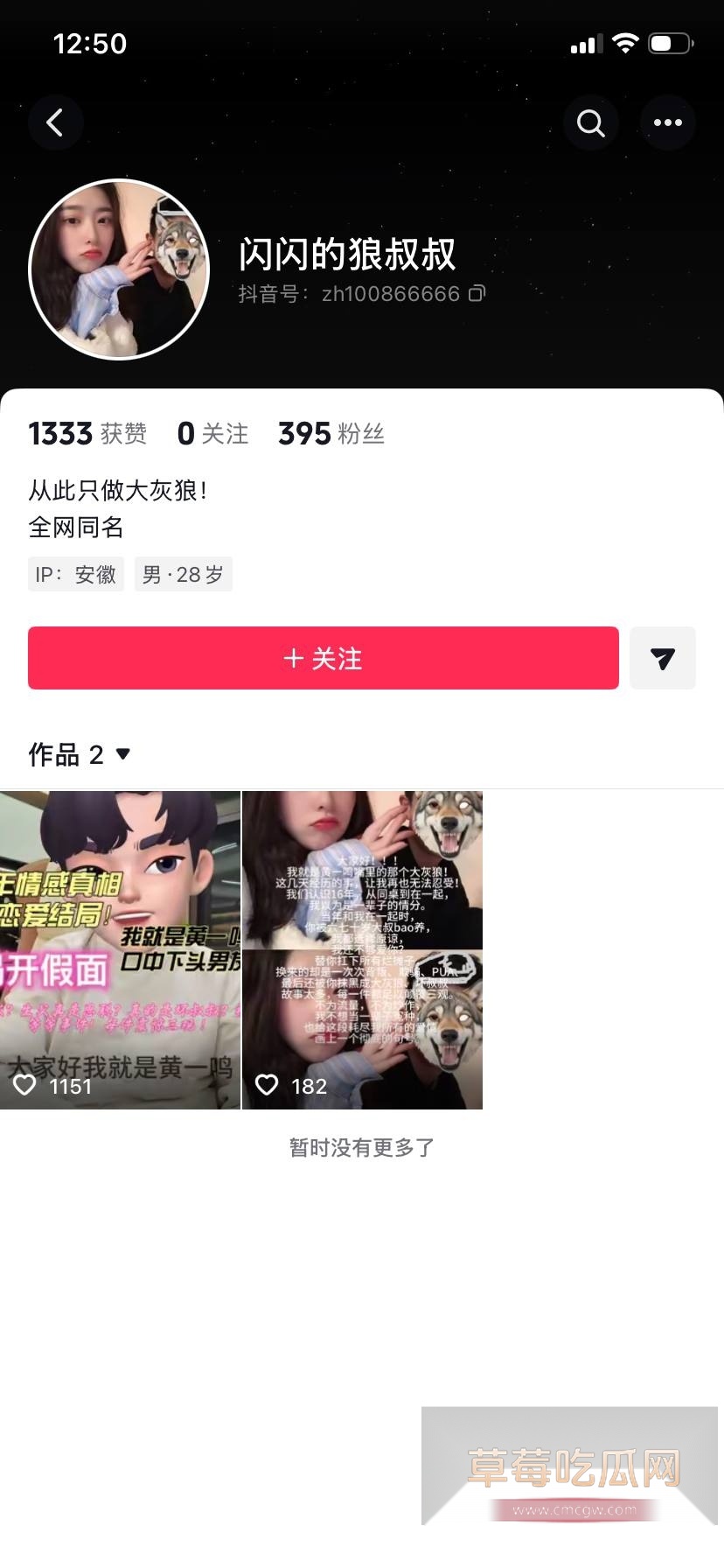 黄一鸣17 黄一鸣17