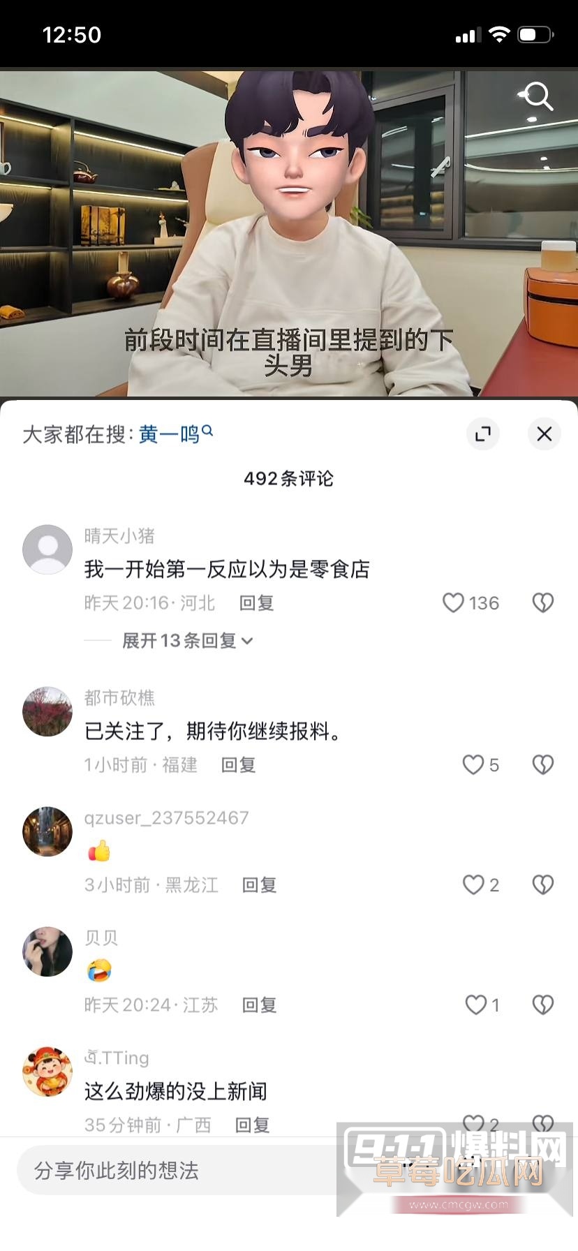 黄一鸣2 黄一鸣2