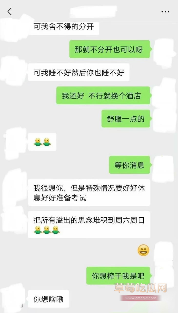 老师达令43 老师达令43