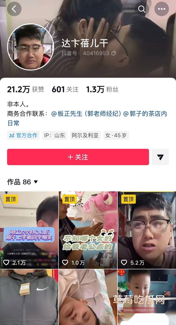 老师达令15 老师达令15