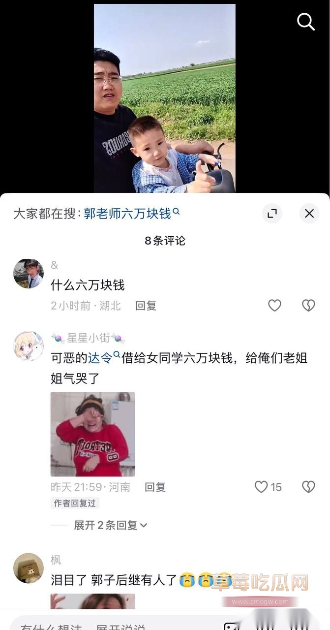 老师达令6 老师达令6