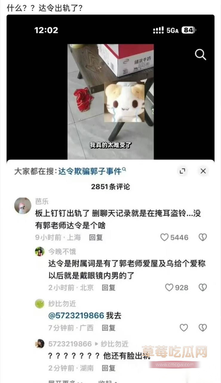 老师达令8 老师达令8