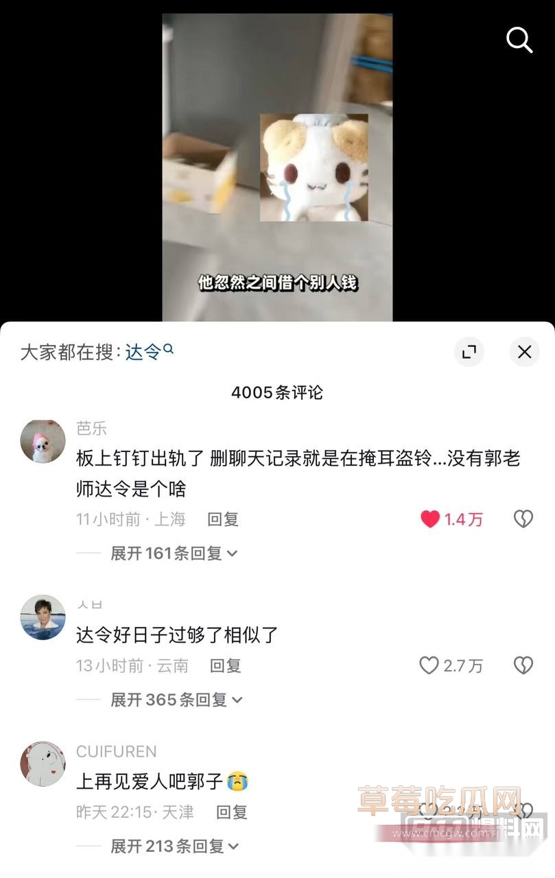 老师达令9 老师达令9