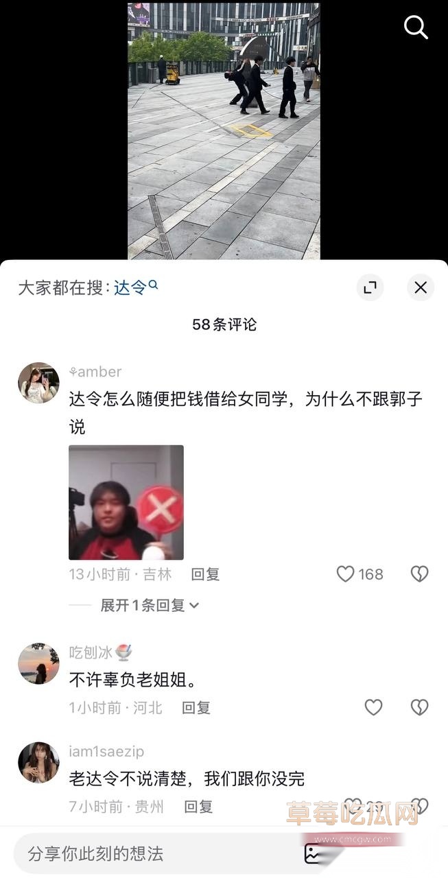 老师达令12 老师达令12