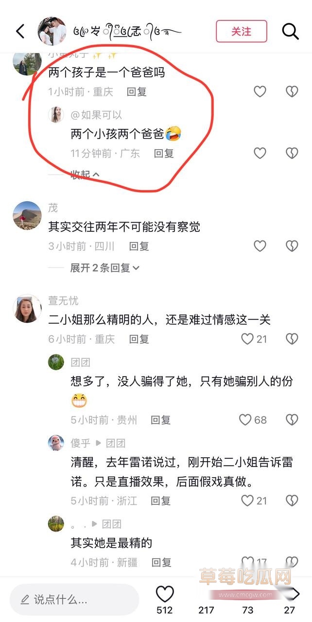 700万粉网红贵阳二小姐知三当三11 700万粉网红贵阳二小姐知三当三11