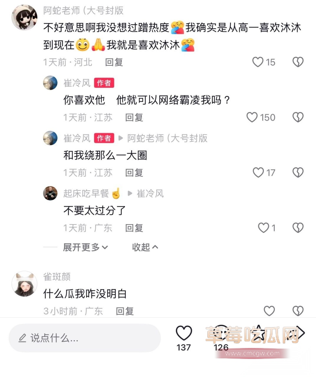 沐沐老师1 沐沐老师1