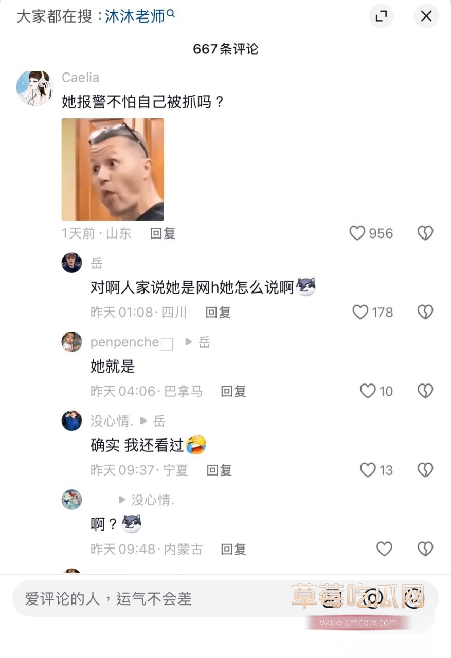沐沐老师6 沐沐老师6