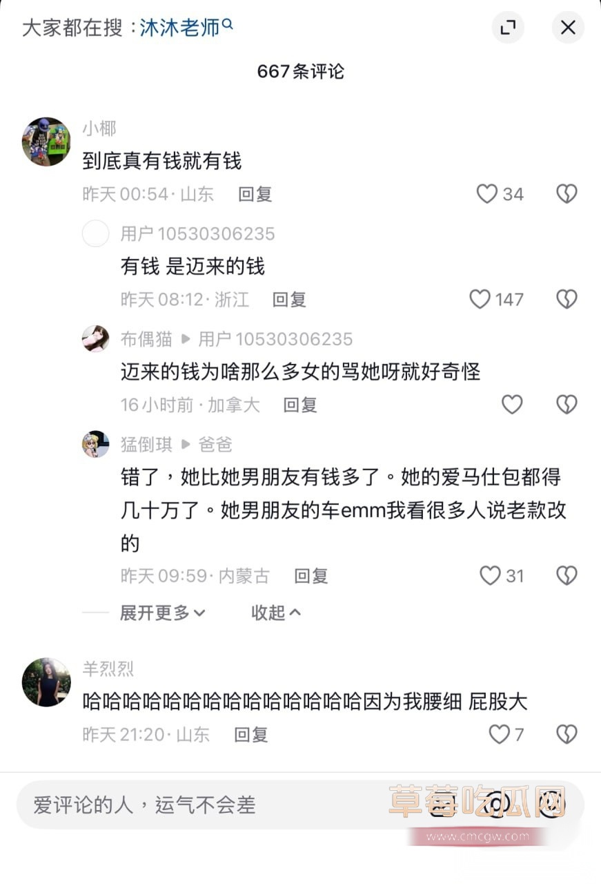 沐沐老师8 沐沐老师8