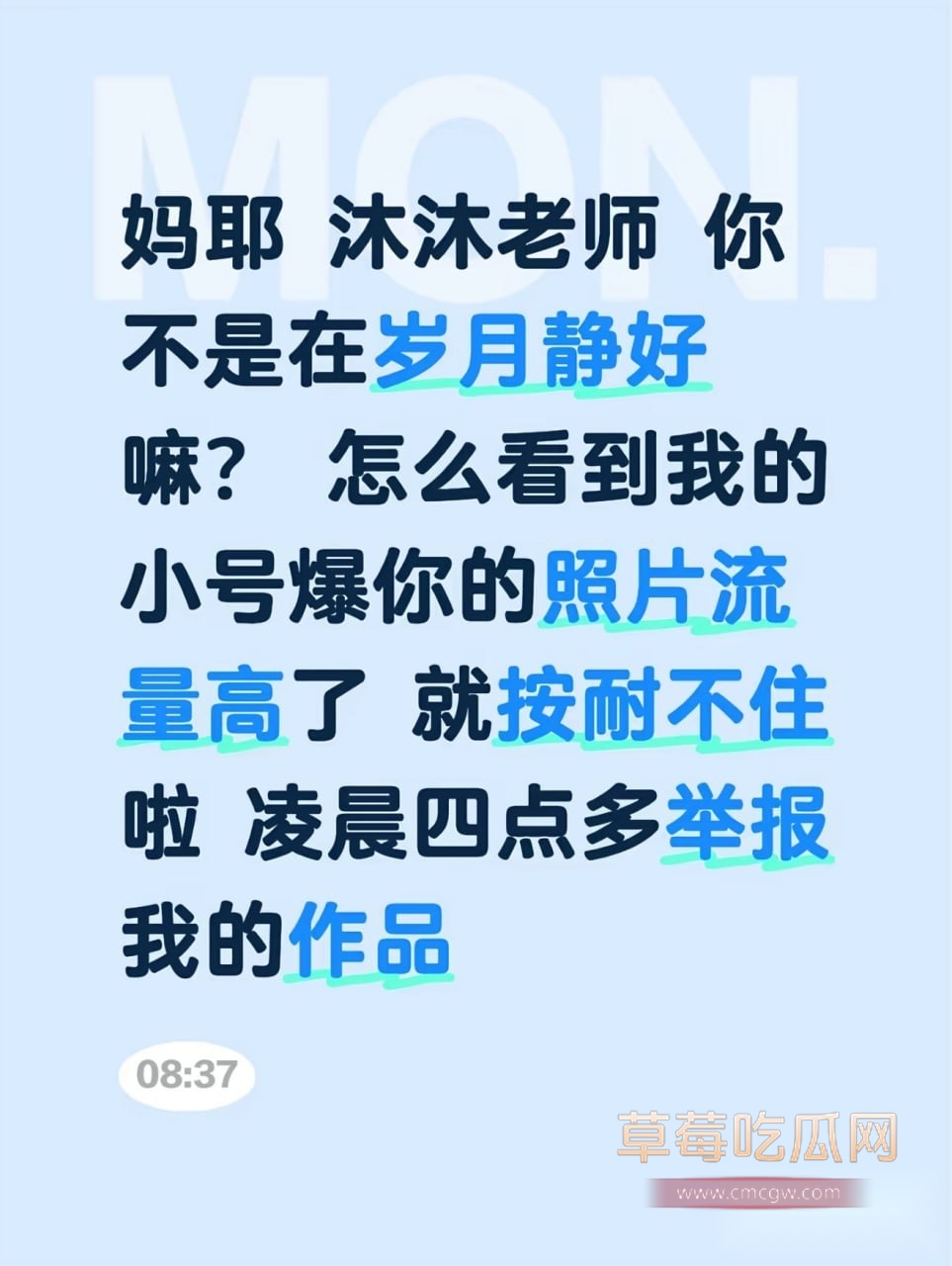 沐沐老师16 沐沐老师16