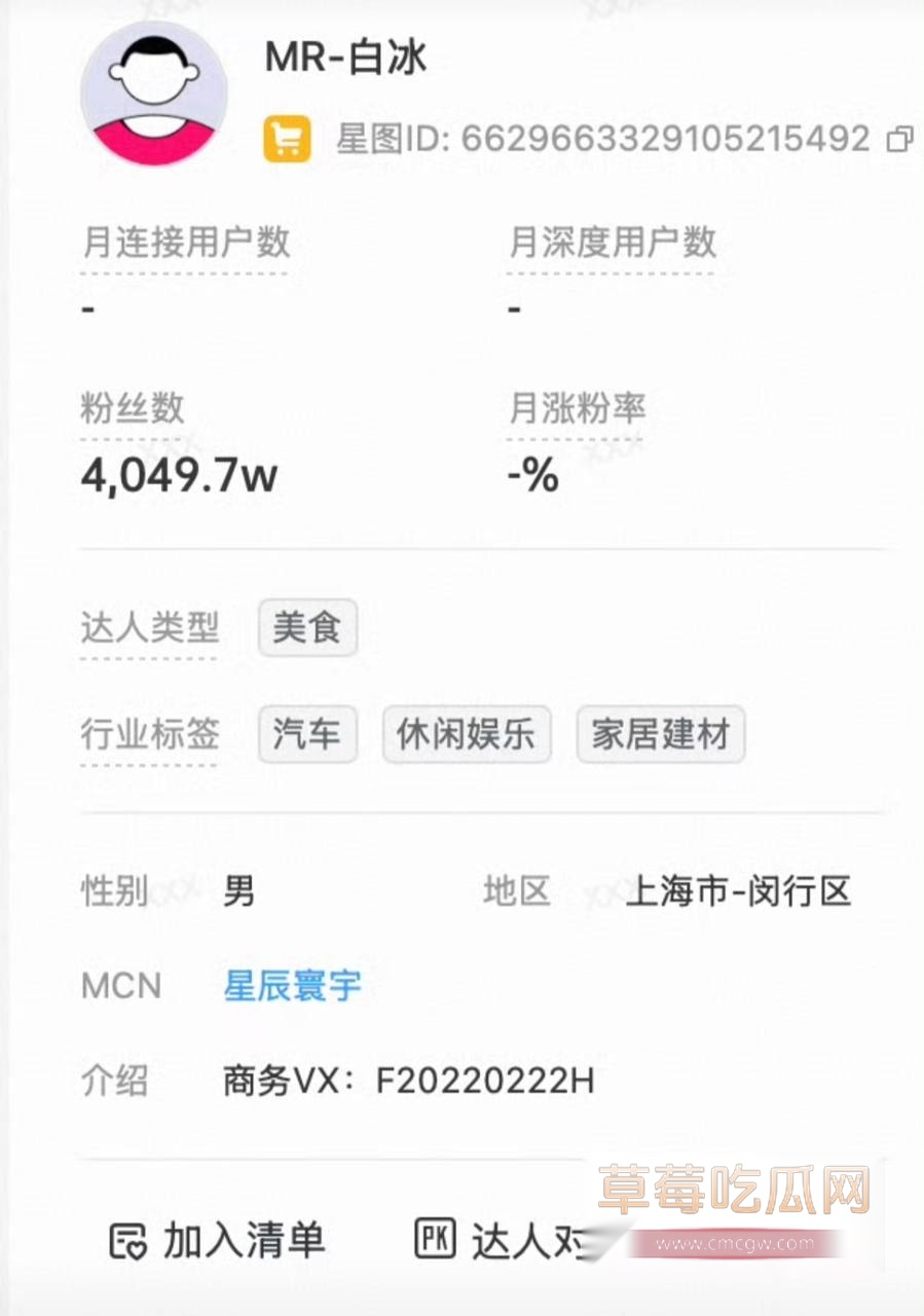 4000万粉网红白冰偷税1 4000万粉网红白冰偷税1