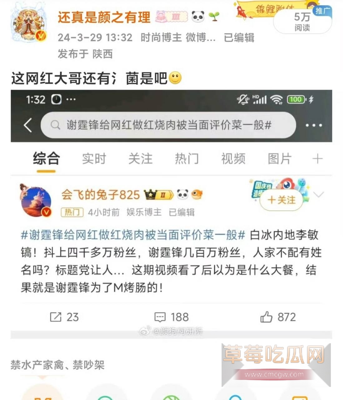 4000万粉网红白冰偷税10 4000万粉网红白冰偷税10