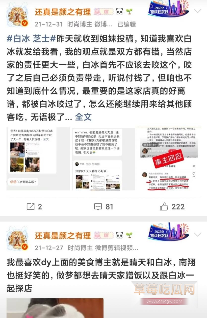 4000万粉网红白冰偷税11 4000万粉网红白冰偷税11
