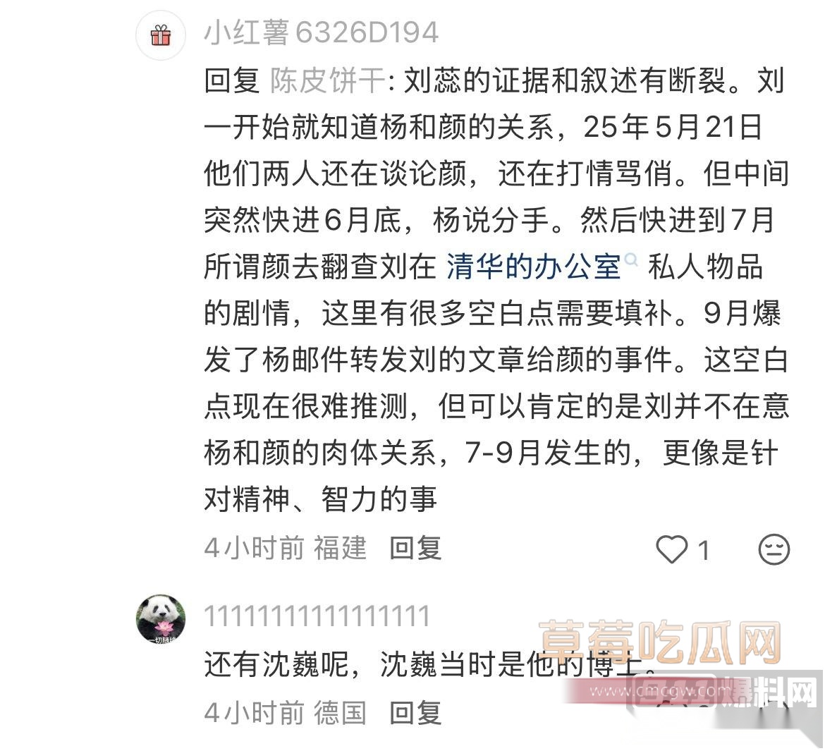 杨念群3 杨念群3